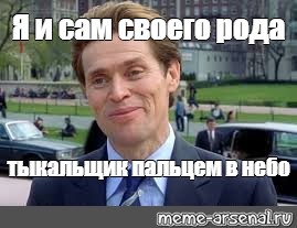 Создать мем: null