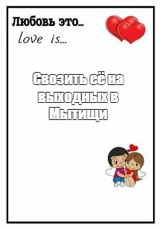 Создать мем: null