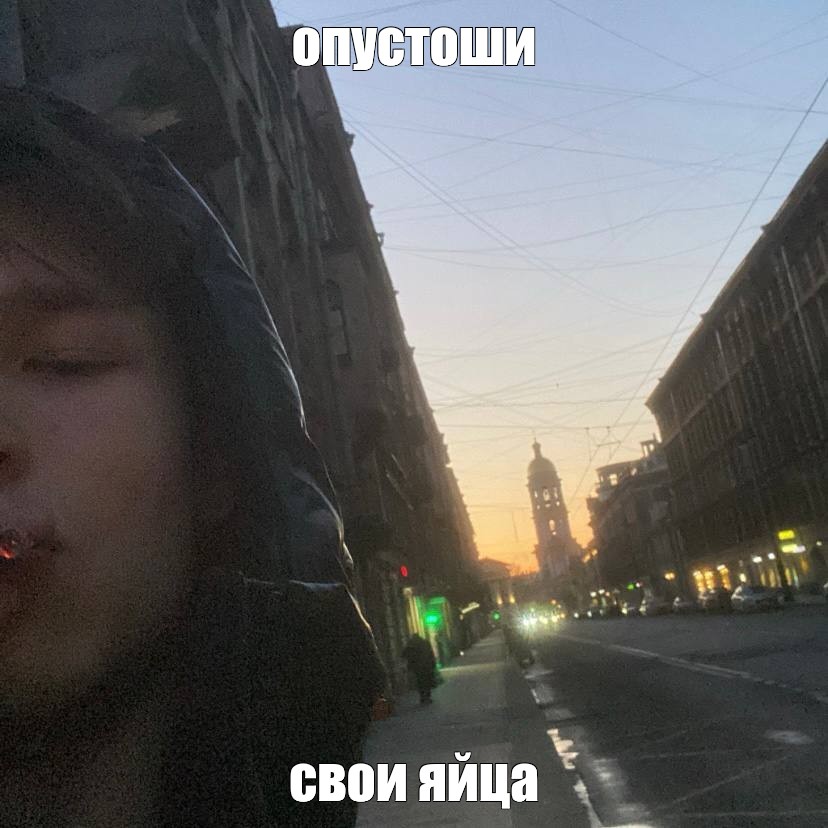 Создать мем: null