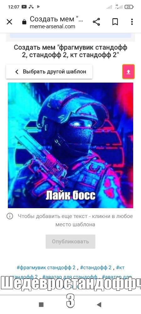 Создать мем: null