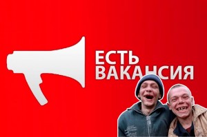 Создать мем: цжм вакансия, внимание, внимание вакансия