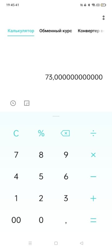 Create meme: samsung calculator, the phone screen, samsung calculator