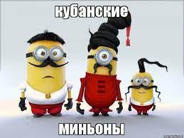 Create meme: minions, despicable me minions, funny minions