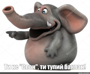 Create meme: elephant