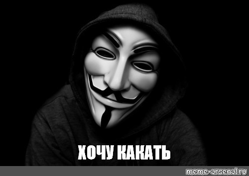 Мем: "и у нас с пакетами проблема какать можно, а писять нет" - Все шаблоны - Me