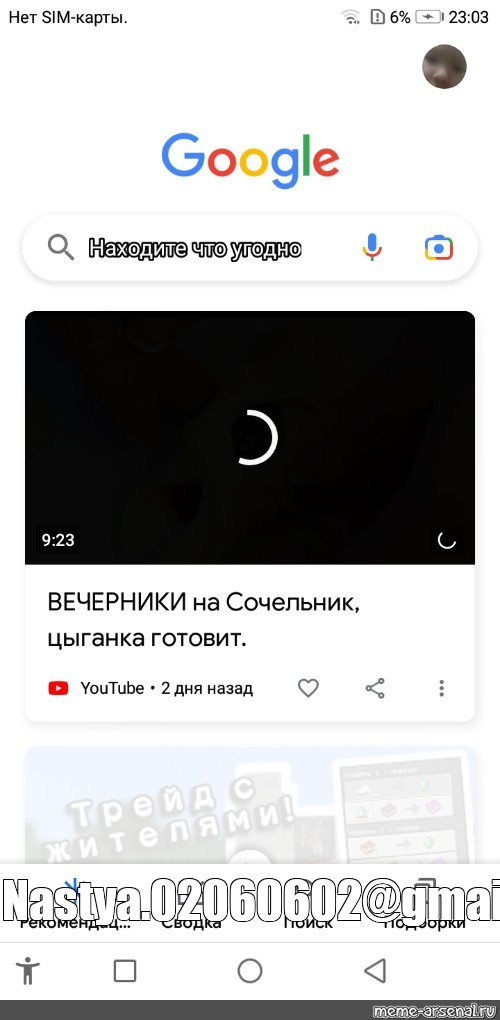 Создать мем: null