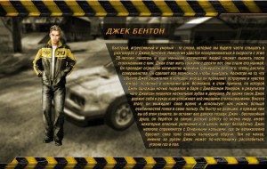 Create meme: game flatout, Jack Benton flatout 2