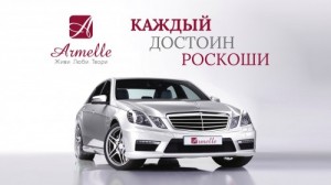 Создать мем: Mercedes-Benz E-класс, армель автопрограмма, mercedes benz w212 обои