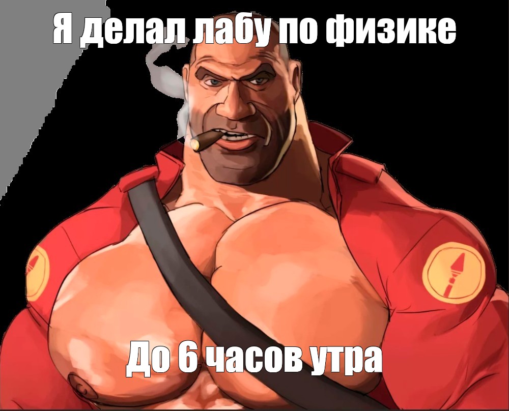 Качалка мге братьев. Мге брат tf2. Team Fortress 2 Мге брат. Tf2 MGE брат. MGE brother tf2 мемы.