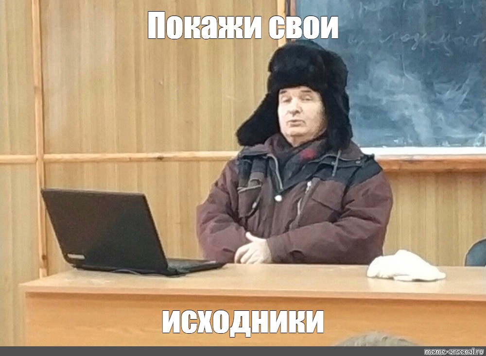 Создать мем: null