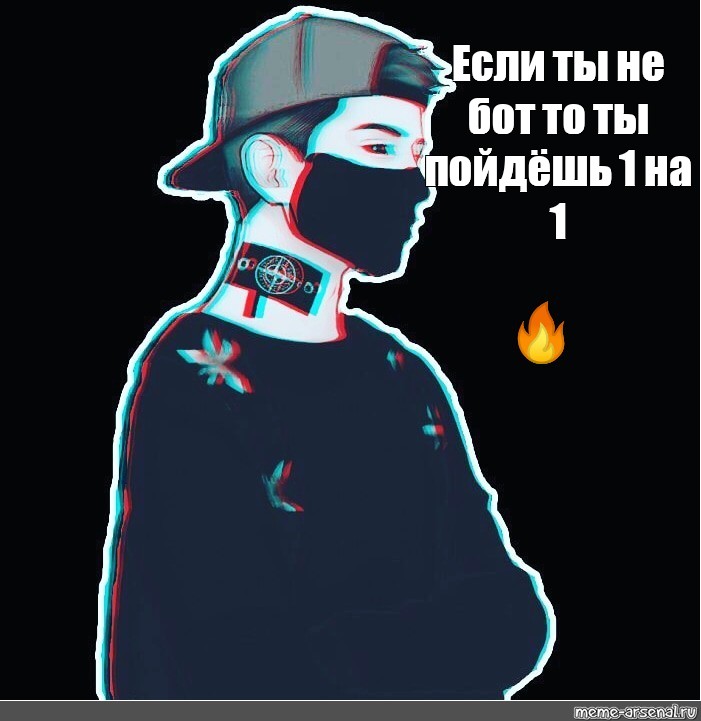 Создать мем: null