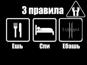 Создать мем: 3 правила, eat sleep boost, ебашь