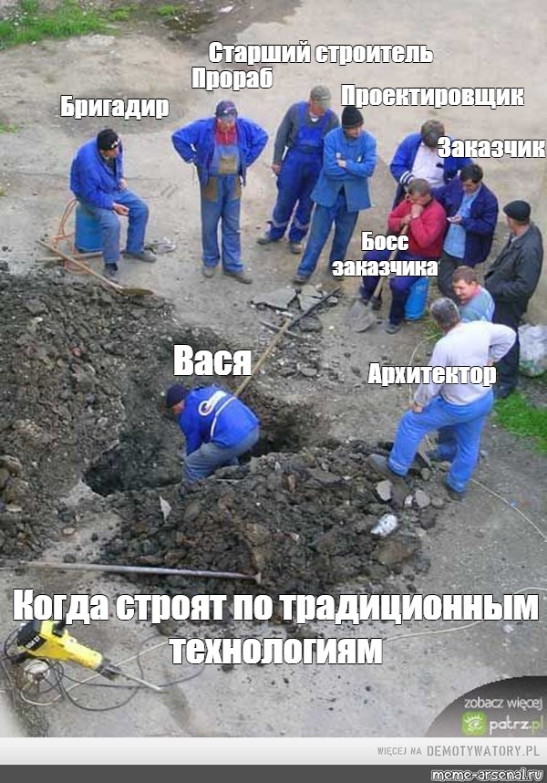 Вася работает все смотрят картинка