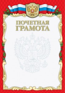 Create meme: diploma of Russian symbolism, diploma