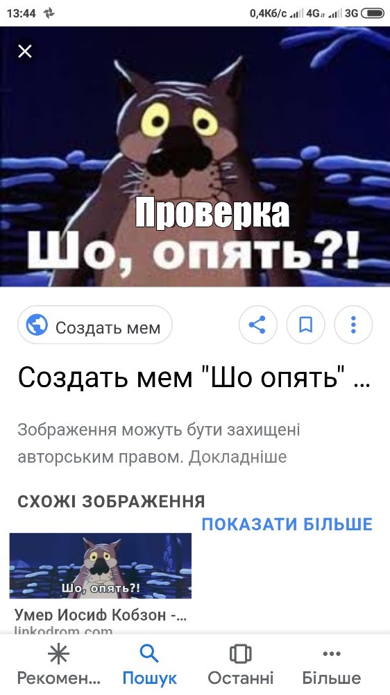 Создать мем: null