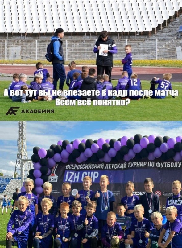 Create meme: football team, children's football club, the mini football tournament