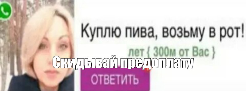 Создать мем: null