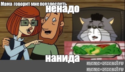 Создать мем: null