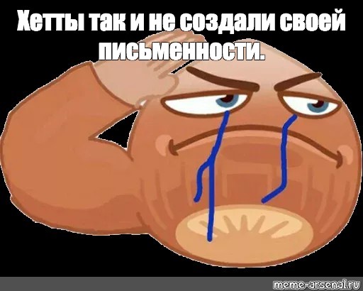 Справебыдло