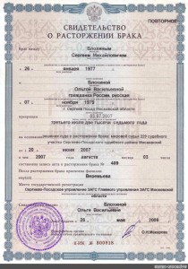 Create meme: apostille on the certificate of dissolution of marriage, certificate of dissolution of marriage, certificate of divorce