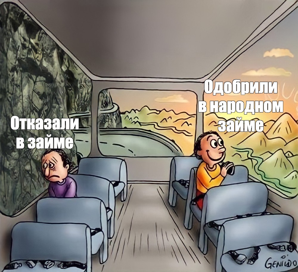 Нуждаюсь в займе