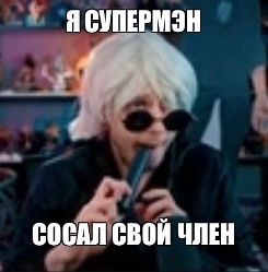 Создать мем: null