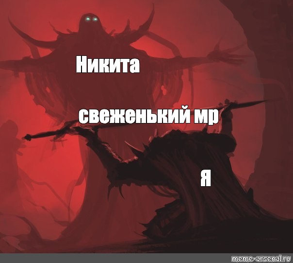 Создать мем: null