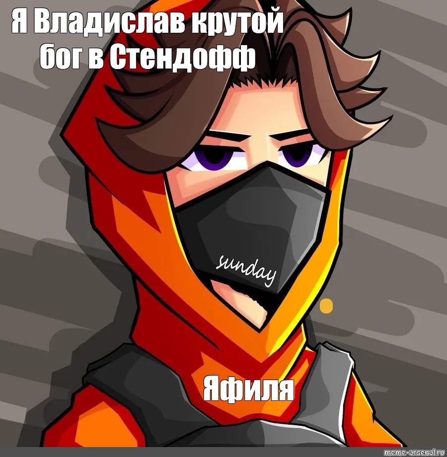 Создать мем: null