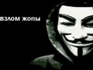 Create meme: anonymous avatar, Mr. anonymous, anonymous on ava