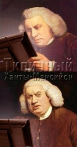 Создать мем: Сэмюэл Джонсон, Adam Smith Institute, samuel johnson meme