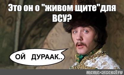 Ой дурак