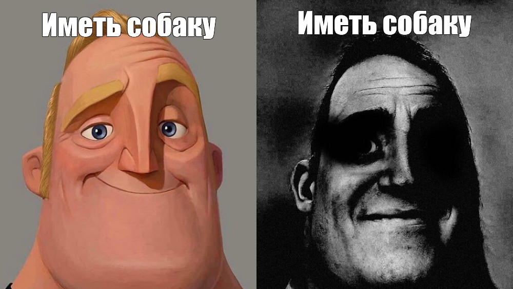 Создать мем: null