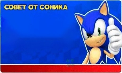 Create meme: advice from sonic template, advice from sonic meme, sonic boom