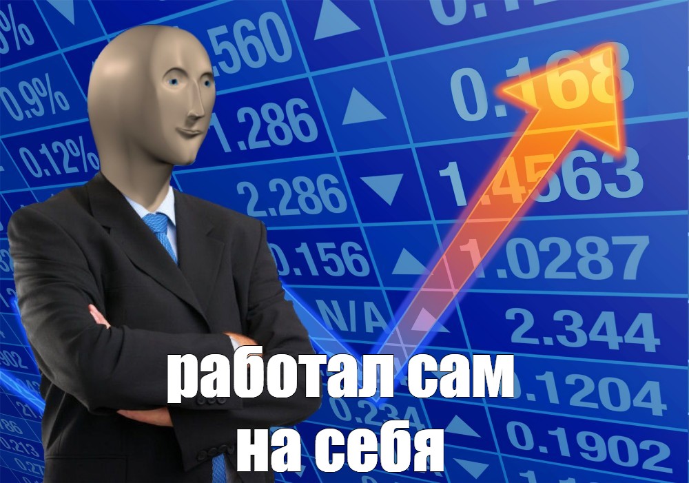 Создать мем: null