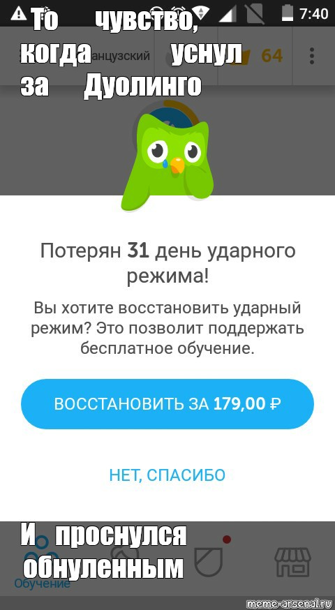 Создатель дуолинго. Duolingo мемы. Дуолинго прикол. Дуолинго МАНЬЯК. Мемы про даолиго.