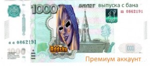 Create meme: Russian money, the ruble, banknotes