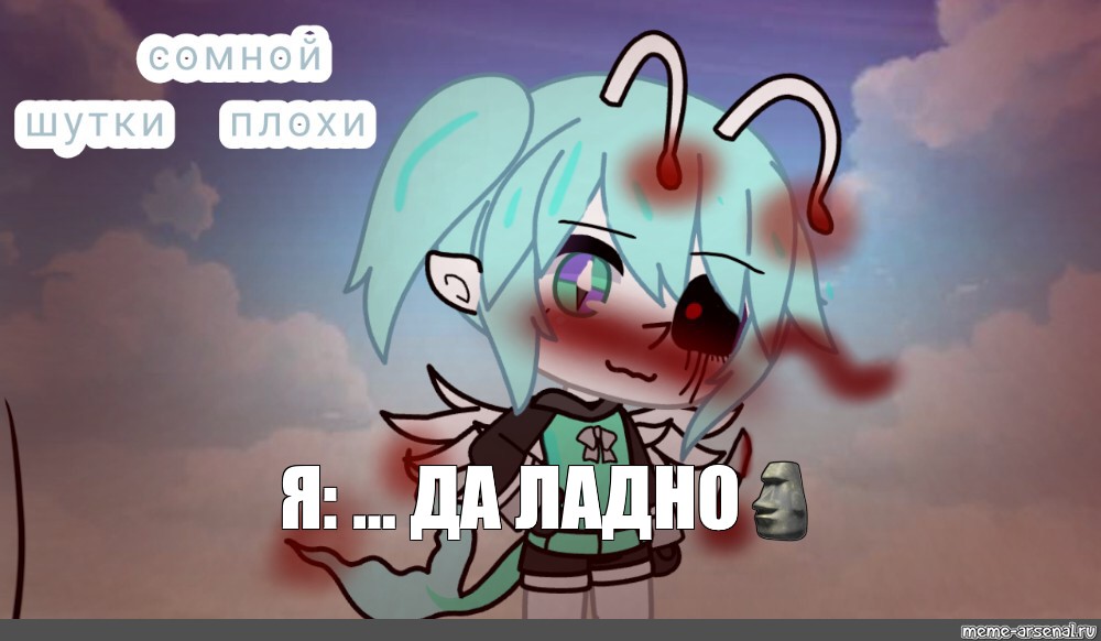 Создать мем: null