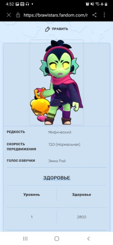 Создать мем: виллоу бравл, willow brawl stars, brawl stars