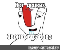 Создать мем: null