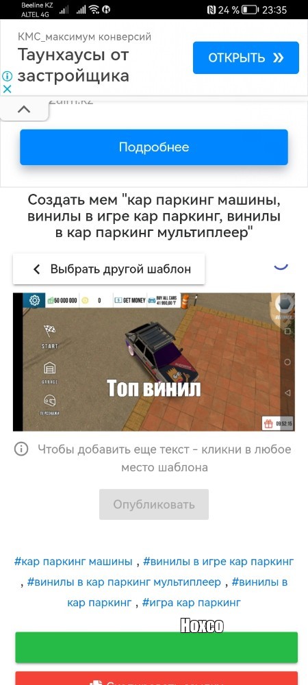 Создать мем: null