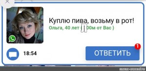 Ольга 300м от вас фото