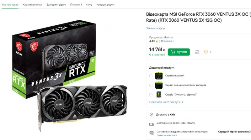 Создать мем: rtx 3080 ti msi ventus 3x, rtx 3080 msi ventus 3x, msi rtx 3070 ti x3 ventus lhr