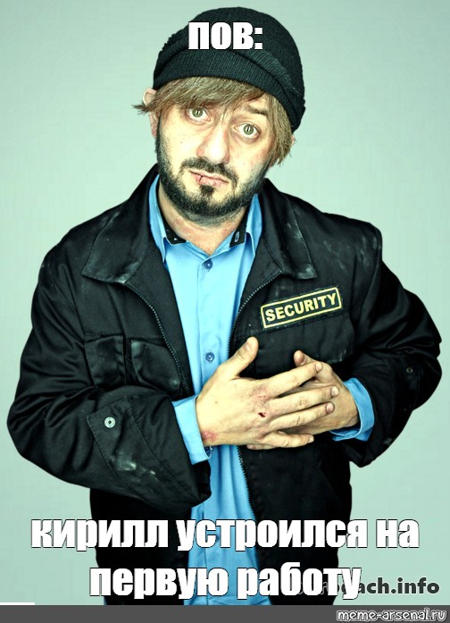 Бородач смешные картинки