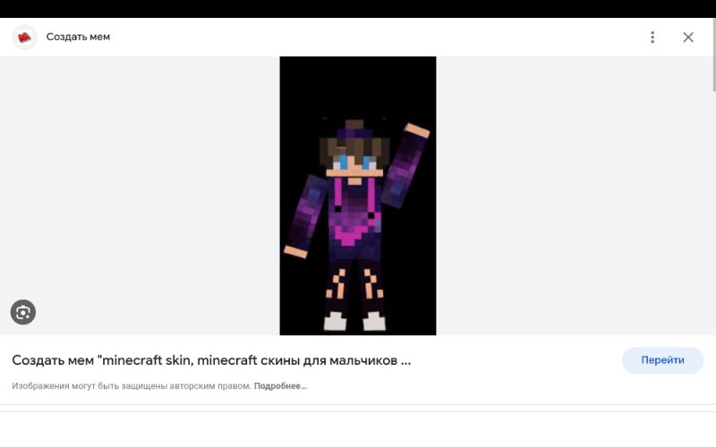 Create meme: skins for minecraft by nicknames, skin minecraft , minecraft skins