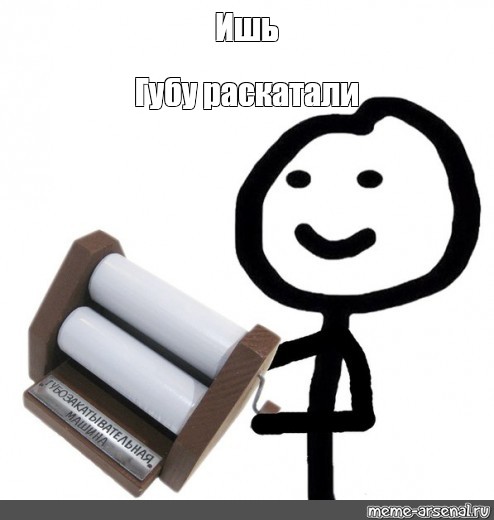 Создать мем: null