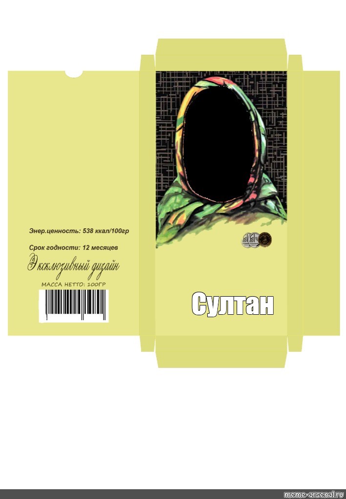 Аленка шаблон курск. Обертка на шоколадку Аленка шаблон. Шоколад Аленка обертка шаблон. Шоколад Аленка шаблон. Шаблон шоколадки Аленка.