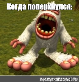 Создать мем: null