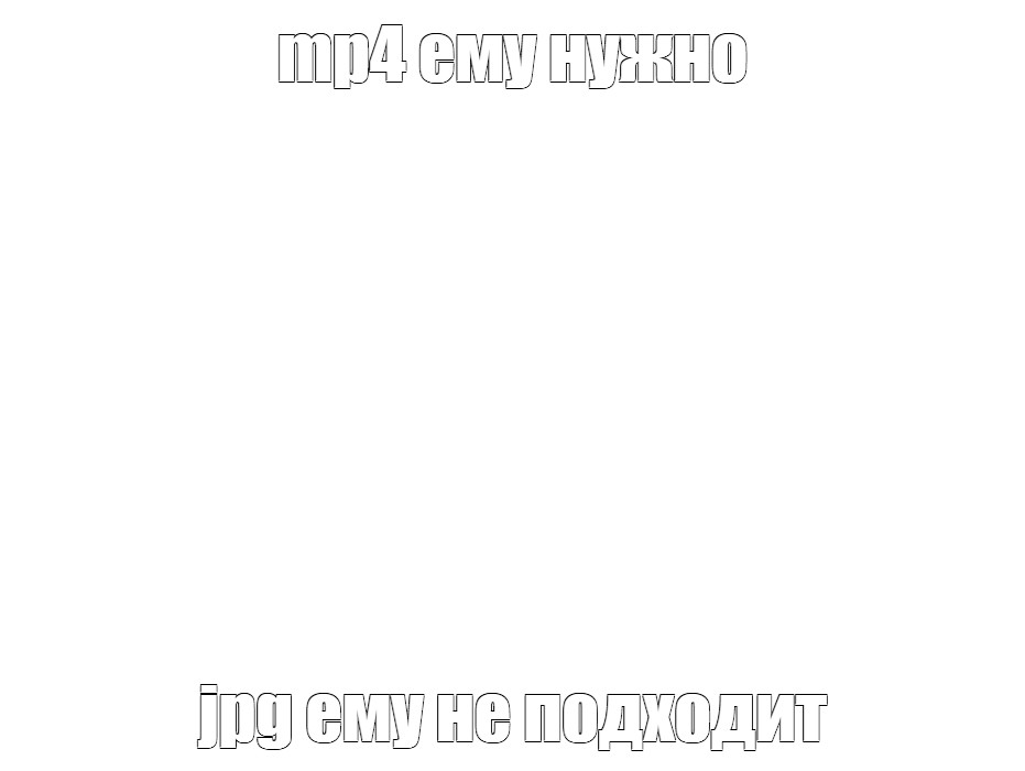 Создать мем: null