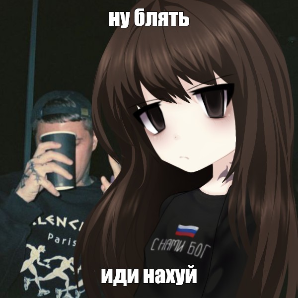 Создать мем: null