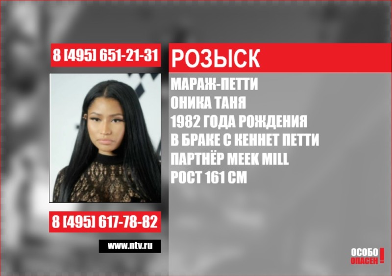 Создать мем: ника минаж, nicki minaj, никки минаж